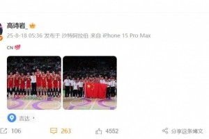 开云体育官网-高诗岩赛后分享男篮全队合影：中国男篮